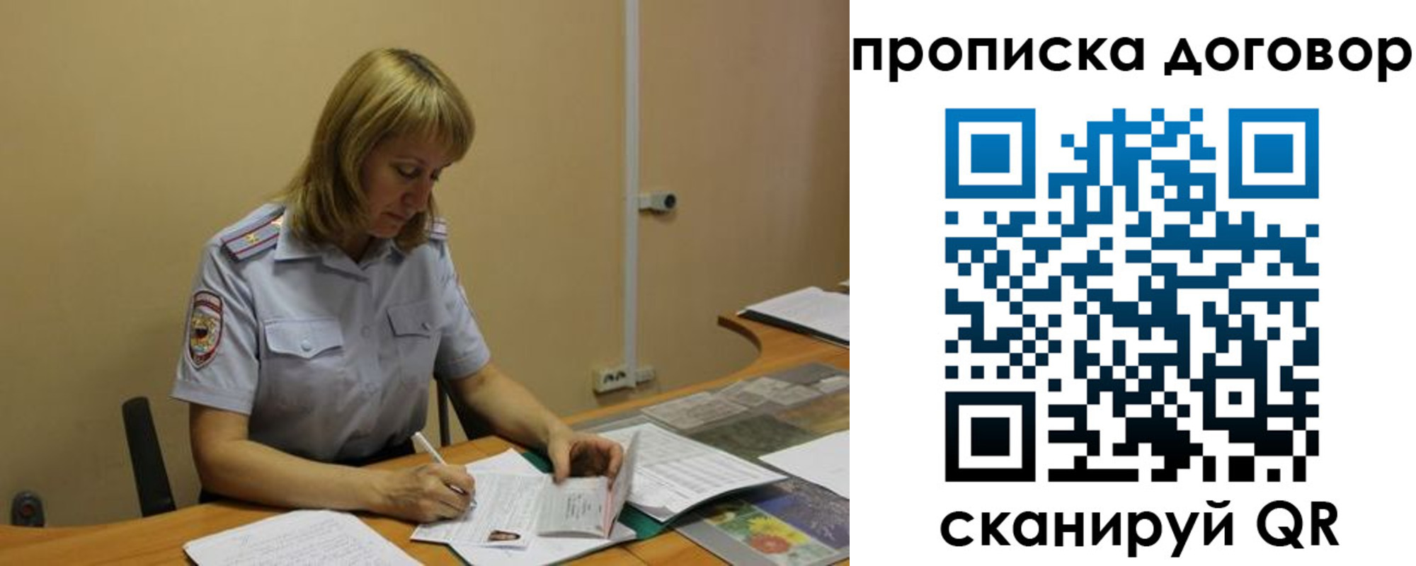 временная регистрация недорого в Симе
