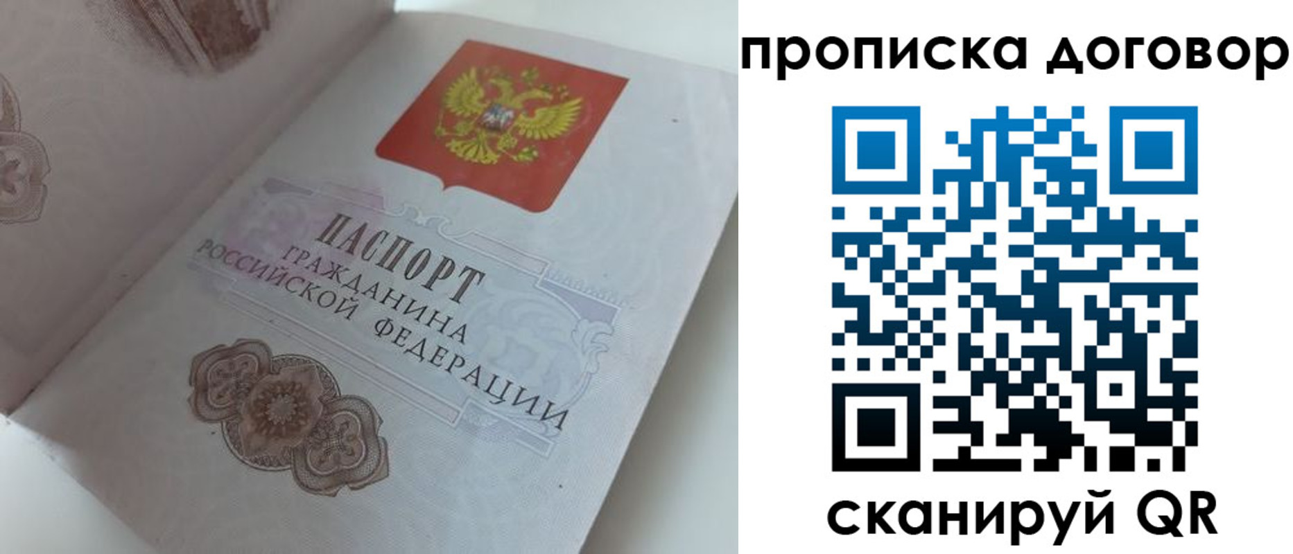 прописка поиск в Симе