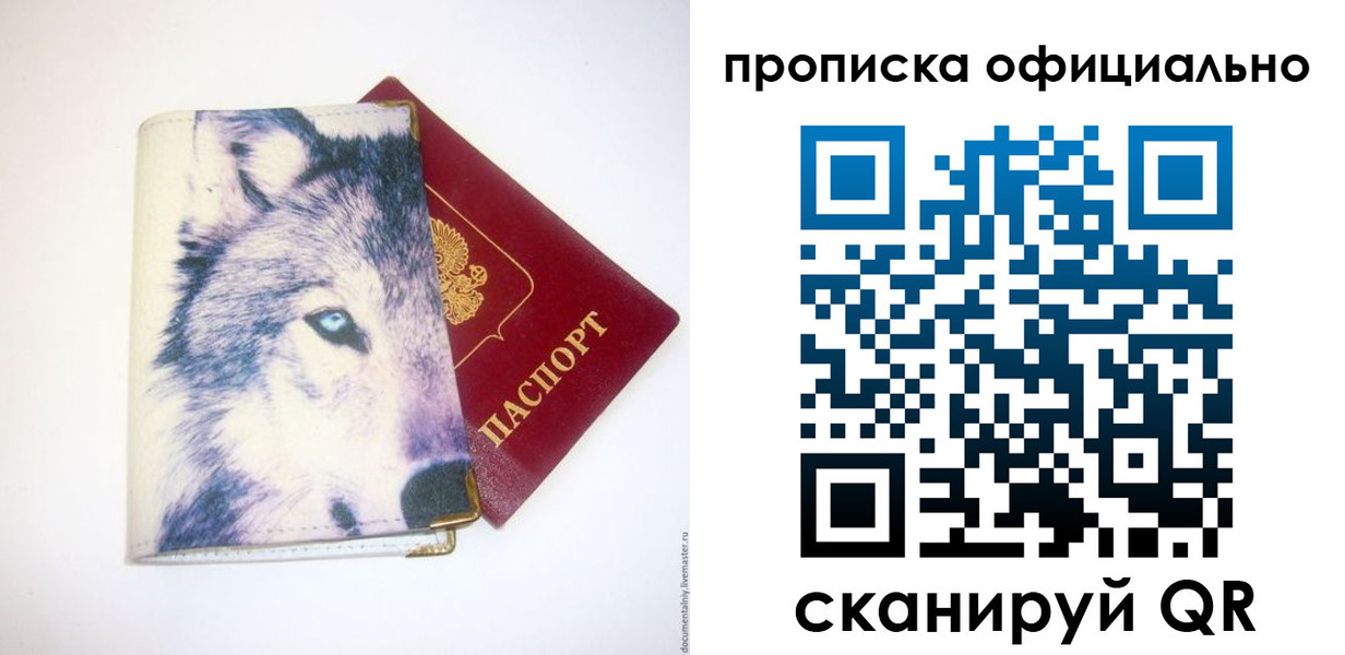 временная регистрация гарантия в Симе