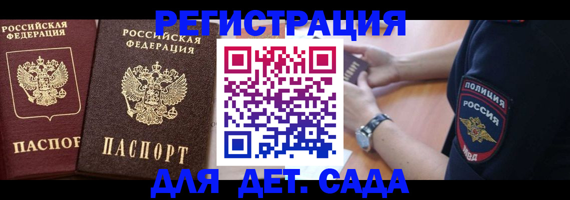временная регистрация в Симе