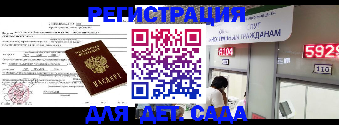 прописка иностранных граждан в Симе