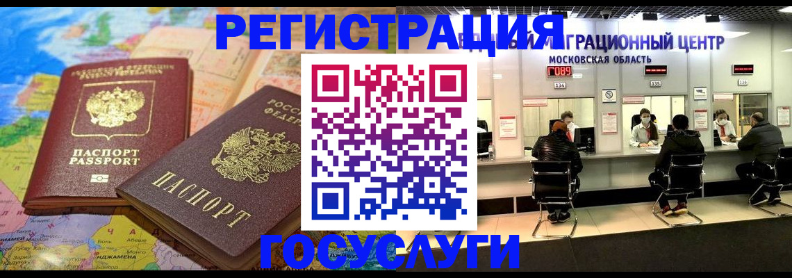 временная регистрация недорого в Симе